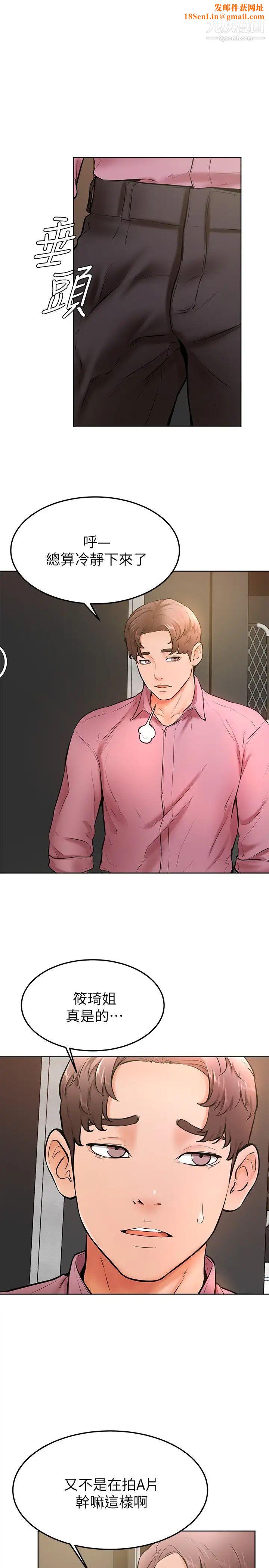 学弟,甘巴爹捏!第16话-令人兴奋的厕所啪啪啪