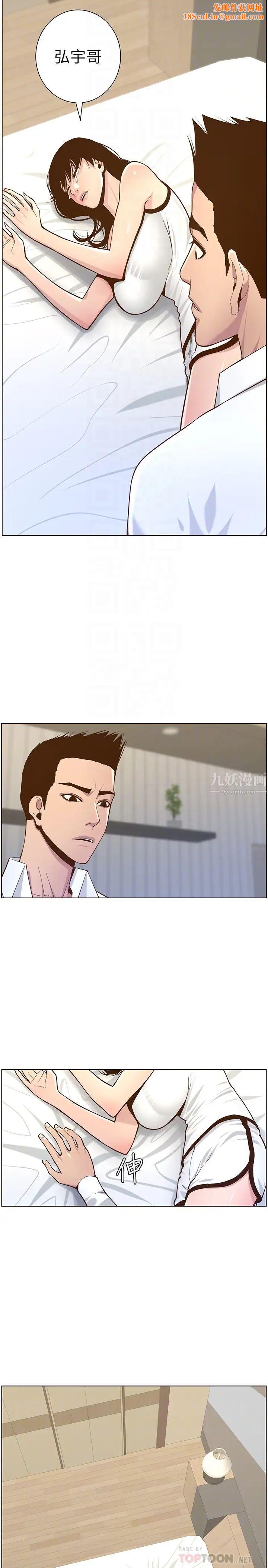 姊妹与继父第76话-如果你爱我，那就在这里做