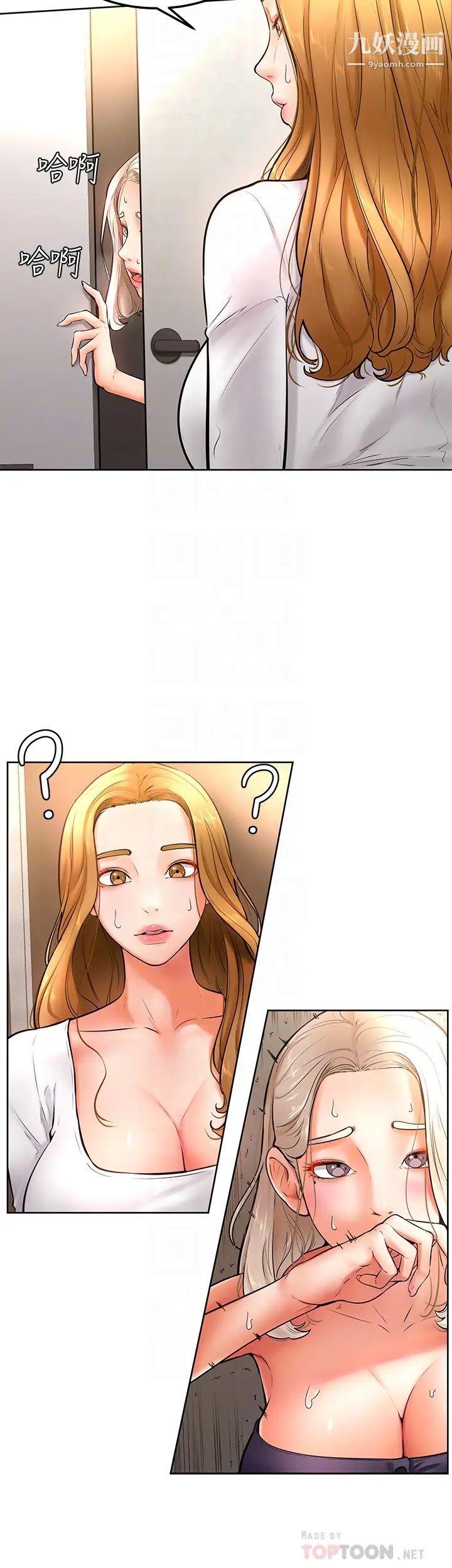 学弟,甘巴爹捏!第18话-不能被发现的刺激爱爱