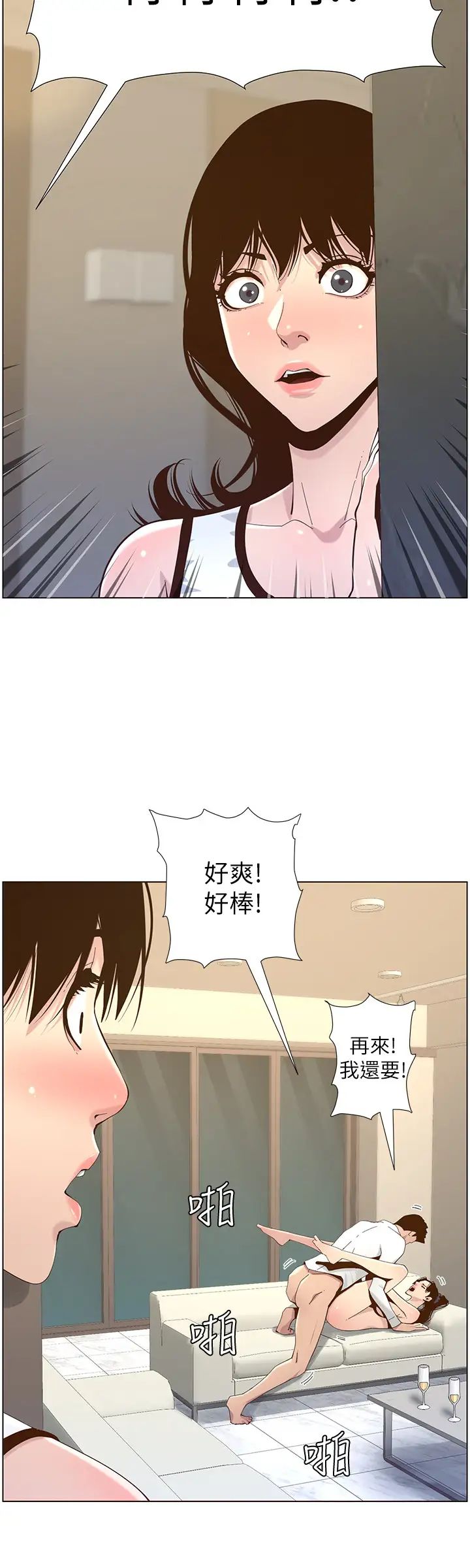 姊妹与继父第78话-妍希妳真是个变态啊