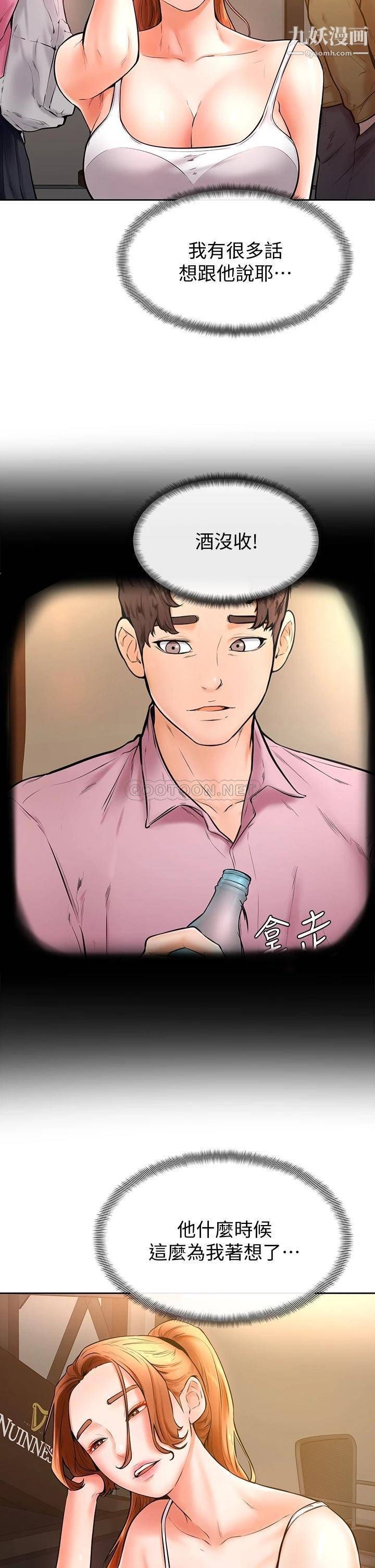 学弟,甘巴爹捏!第19话-你还跟谁上床瞭?