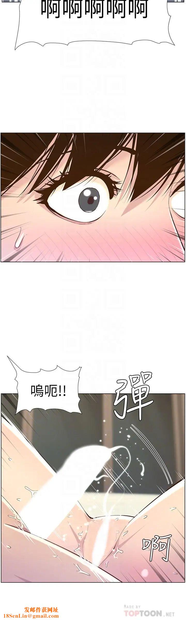 姊妹与继父第79话-享受偷窥乐趣的妍希