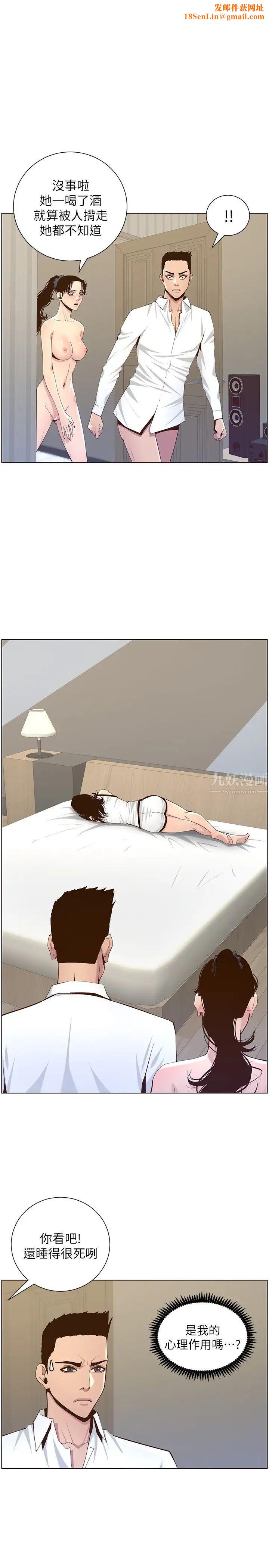 姊妹与继父第80话-对继女们出手的罪恶感