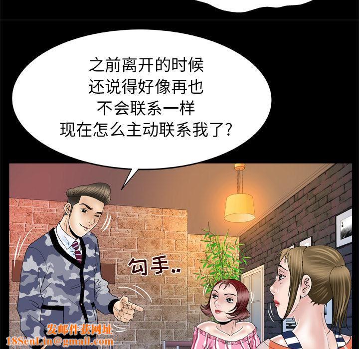 妻子的情人第47话