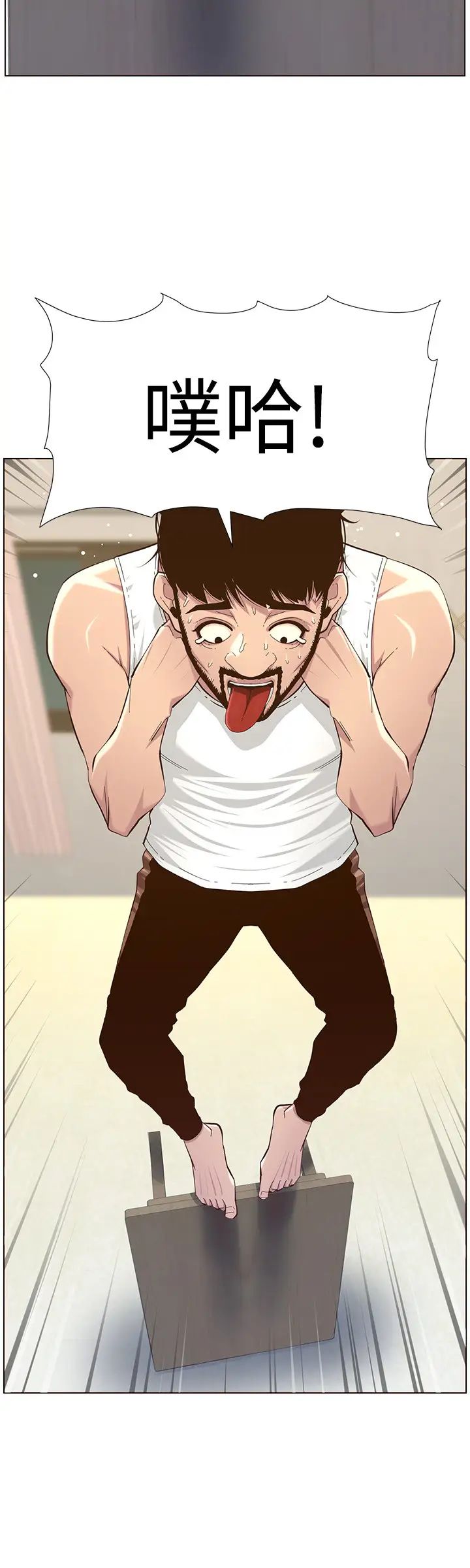 姊妹与继父第80话-对继女们出手的罪恶感