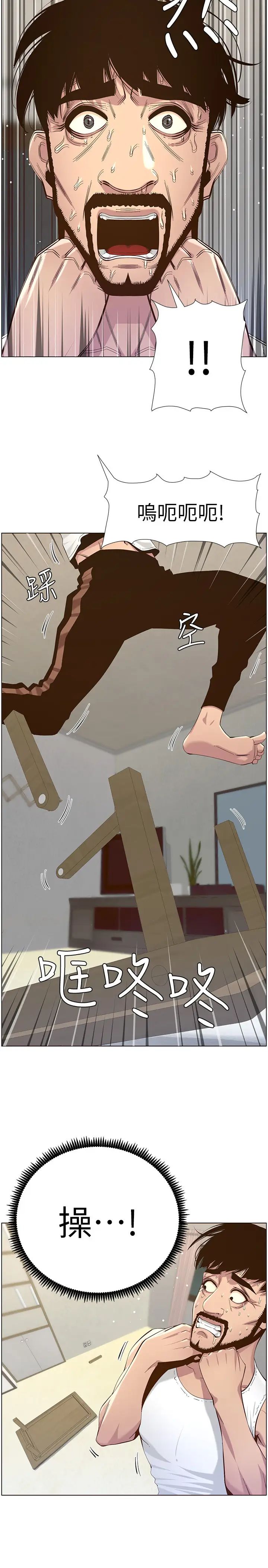 姊妹与继父第80话-对继女们出手的罪恶感