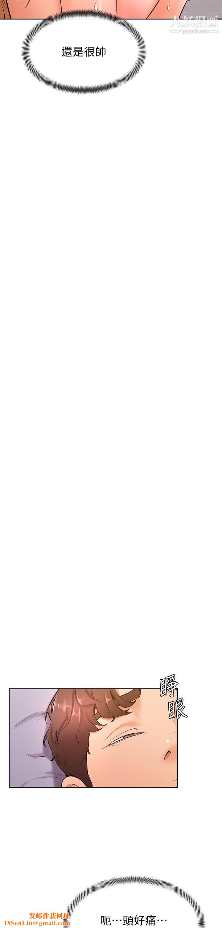 学弟,甘巴爹捏!第20话-挑起姿颖慾望的南柱