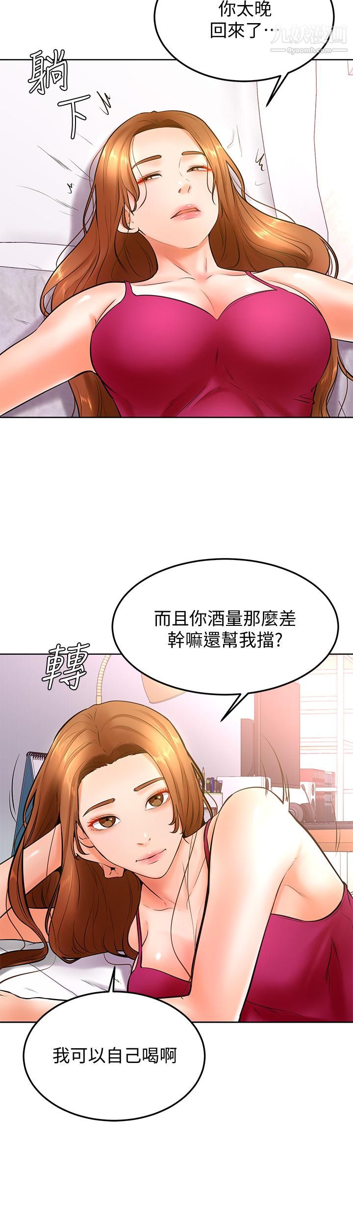学弟,甘巴爹捏!第20话-挑起姿颖慾望的南柱