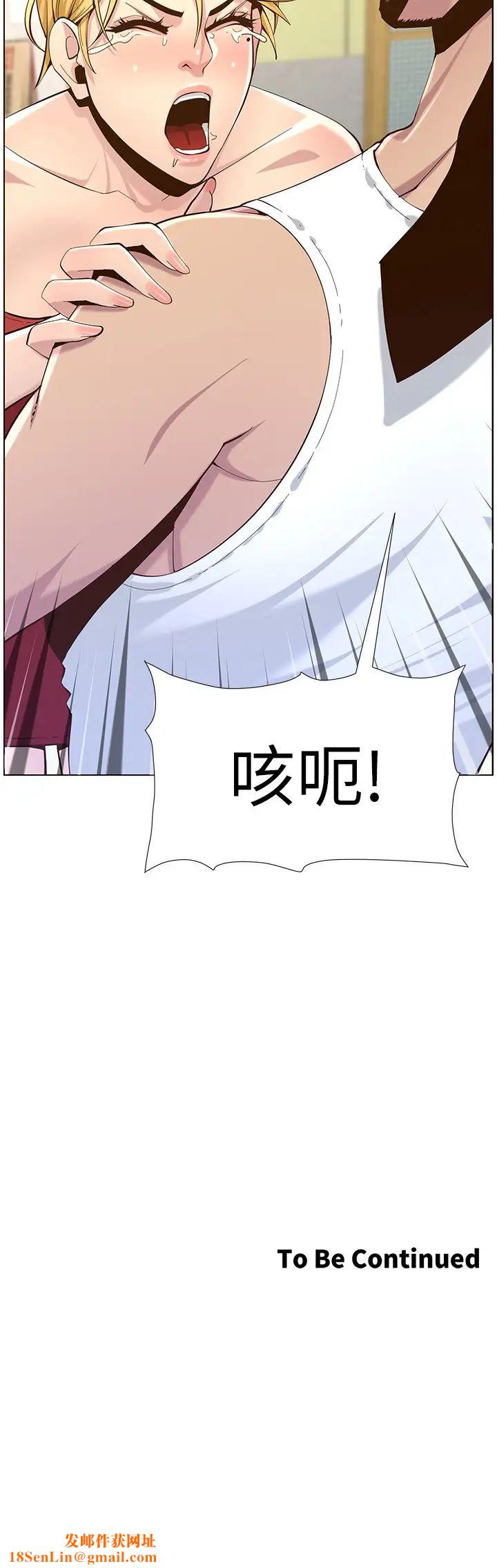 姊妹与继父第80话-对继女们出手的罪恶感