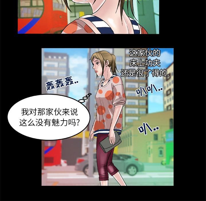 妻子的情人第47话