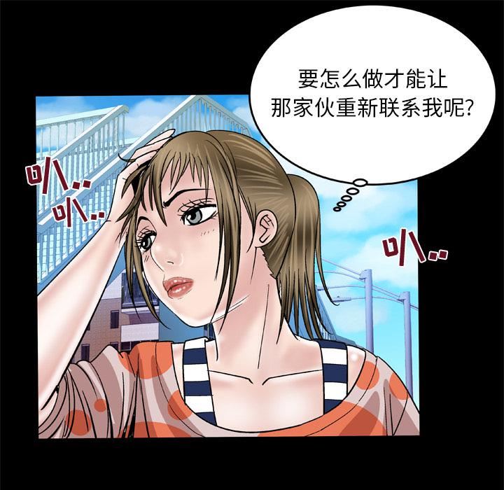 妻子的情人第47话