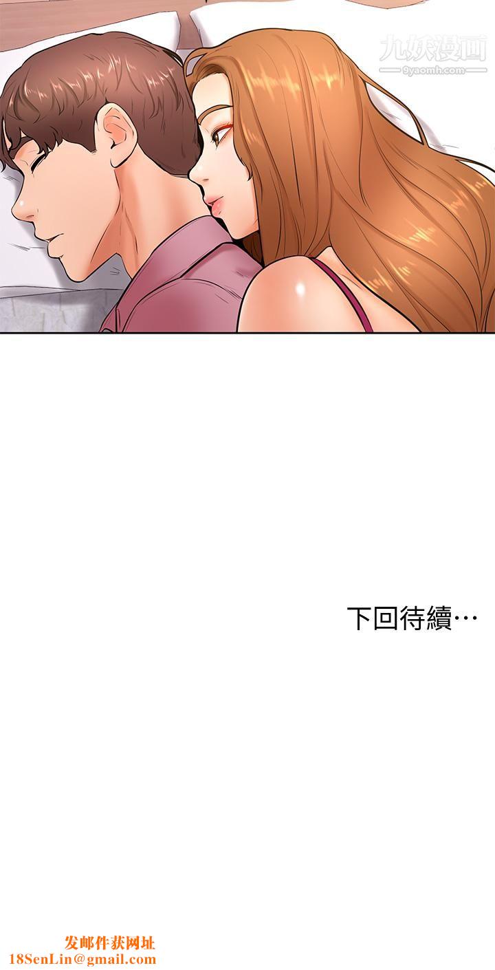 学弟,甘巴爹捏!第20话-挑起姿颖慾望的南柱