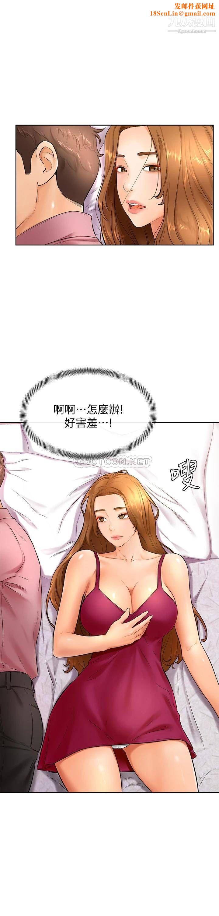 学弟,甘巴爹捏!第21话-美艷女神们的特别活动