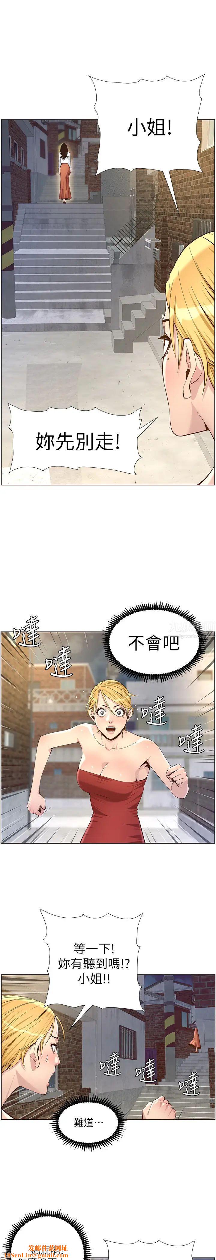 姊妹与继父第81话-敏希救下情况危急的春德