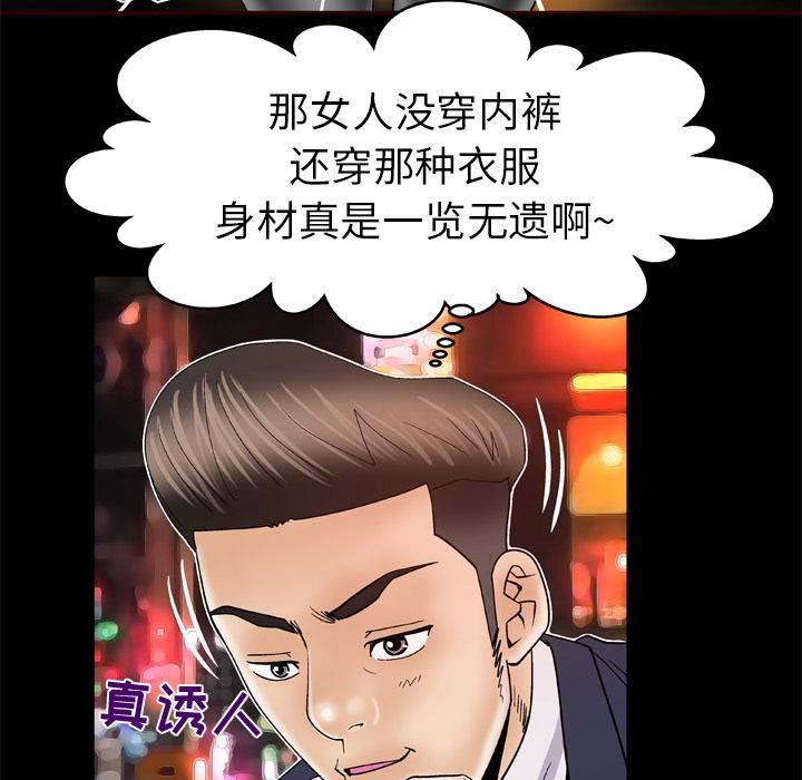 妻子的情人第48话