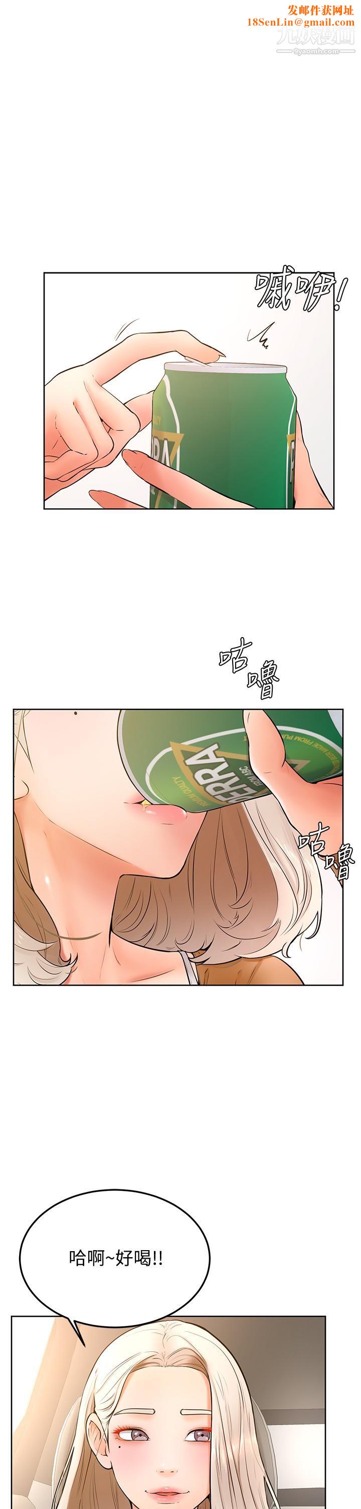 学弟,甘巴爹捏!第22话-废话少说，直接放进来