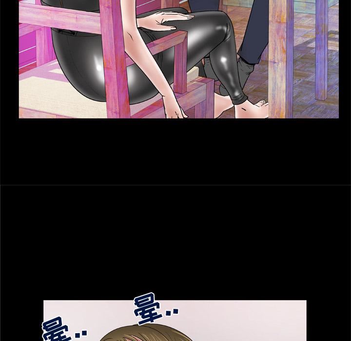 妻子的情人第48话