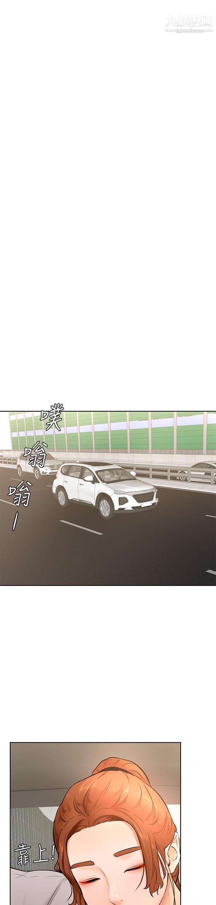 学弟,甘巴爹捏!第22话-废话少说，直接放进来