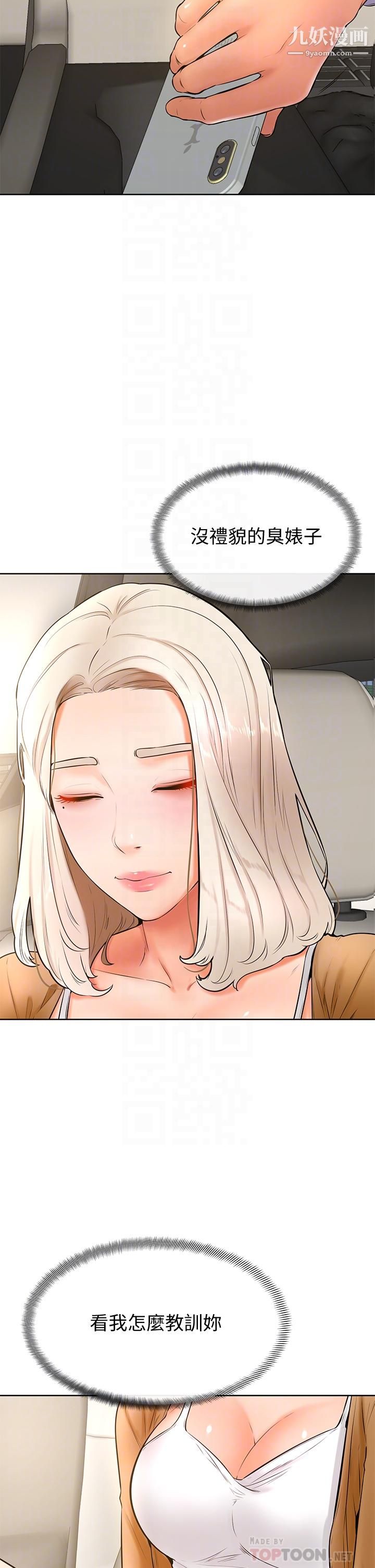 学弟,甘巴爹捏!第22话-废话少说，直接放进来