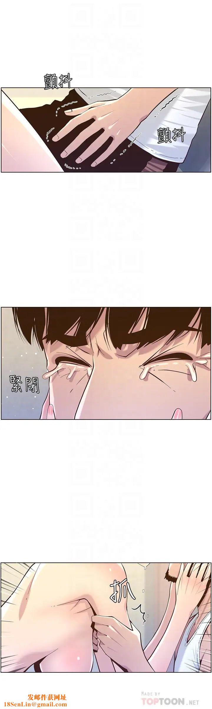 姊妹与继父第82话-我现在是你的了