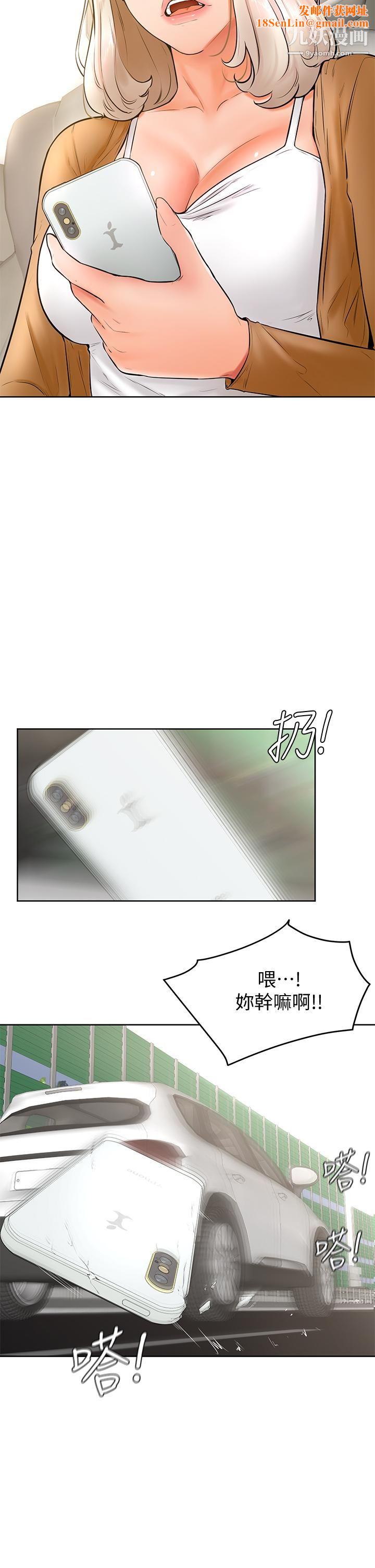 学弟,甘巴爹捏!第22话-废话少说，直接放进来