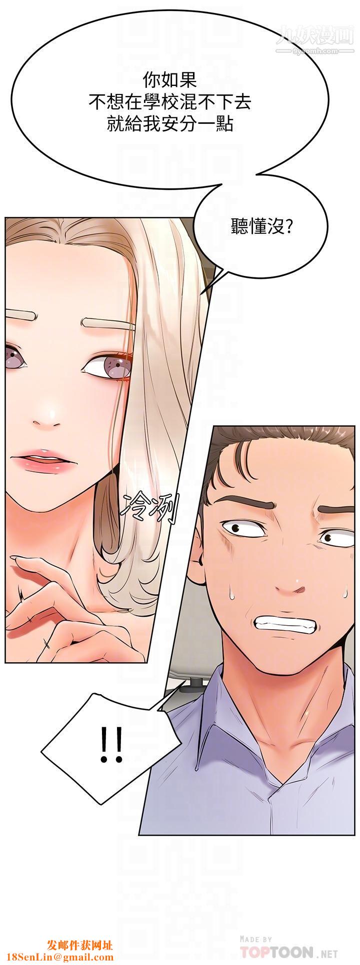 学弟,甘巴爹捏!第22话-废话少说，直接放进来