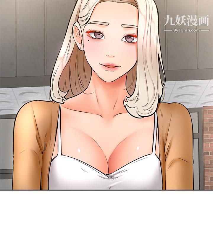 学弟,甘巴爹捏!第22话-废话少说，直接放进来