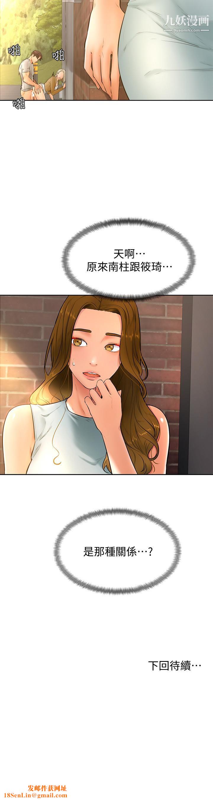 学弟,甘巴爹捏!第22话-废话少说，直接放进来