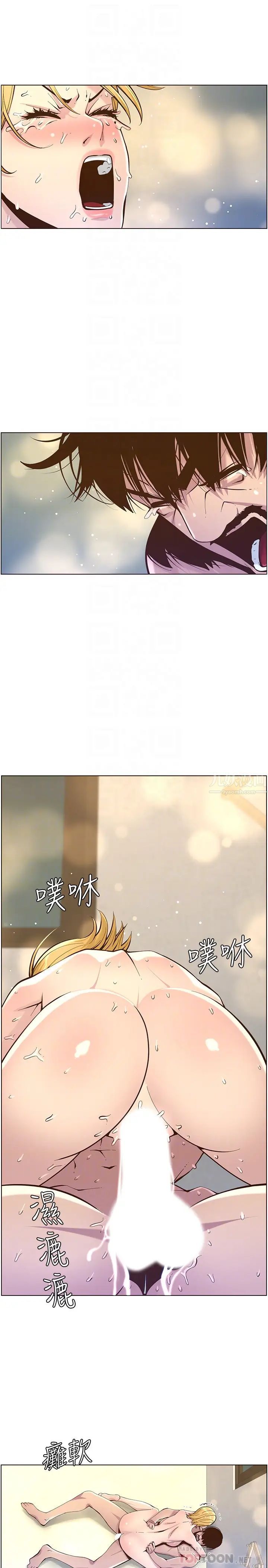 姊妹与继父第83话-妍希惊人的蜕变