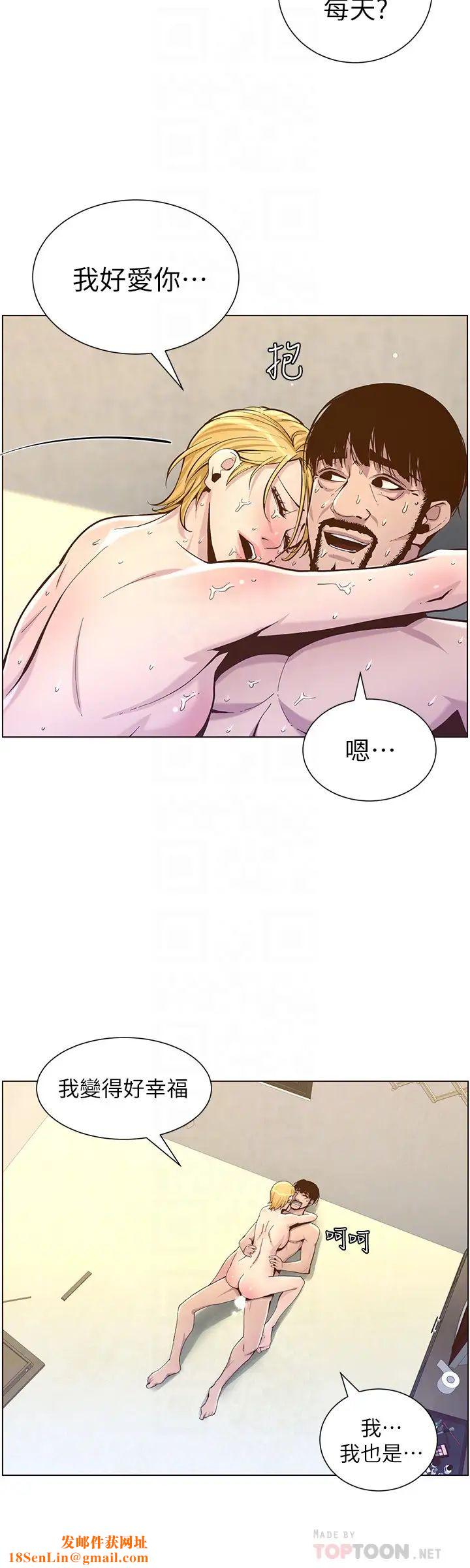 姊妹与继父第83话-妍希惊人的蜕变