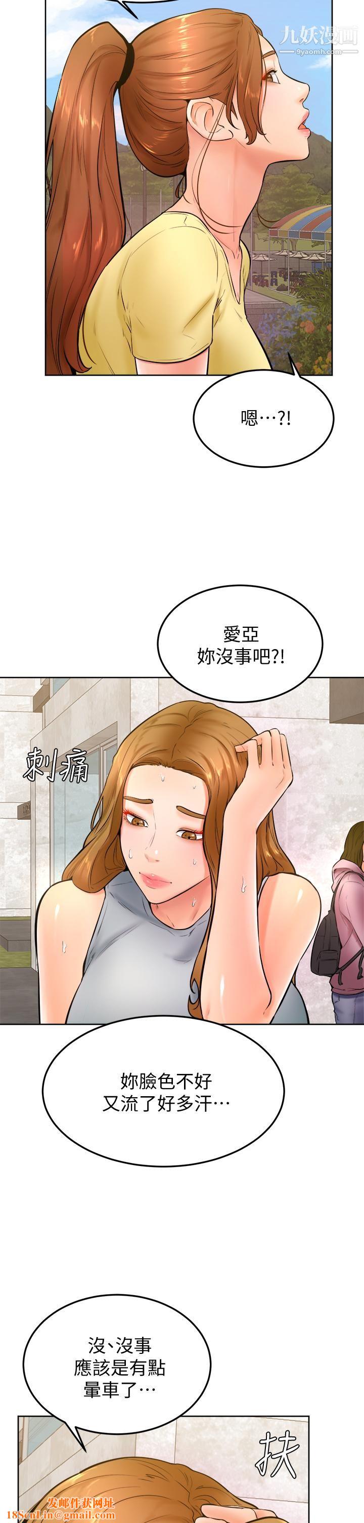 学弟,甘巴爹捏!第23话-因兴奋而逐渐湿漉的私处