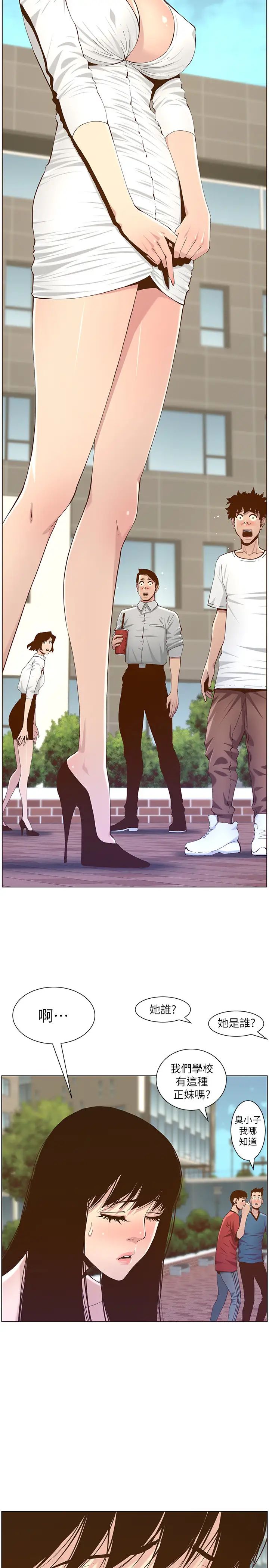 姊妹与继父第83话-妍希惊人的蜕变