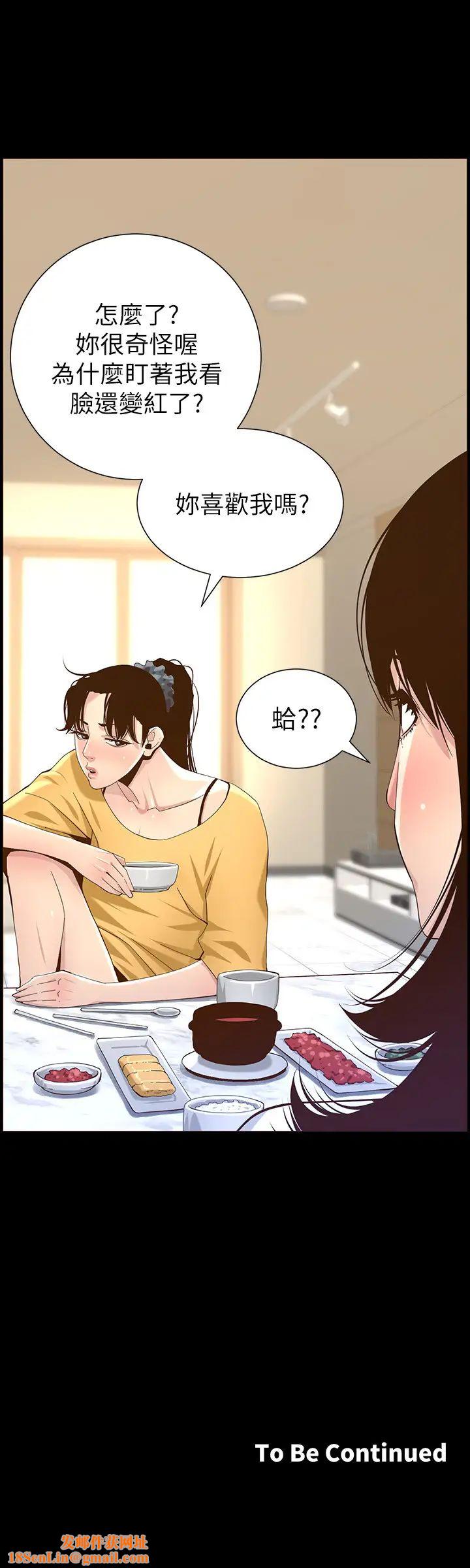 姊妹与继父第83话-妍希惊人的蜕变