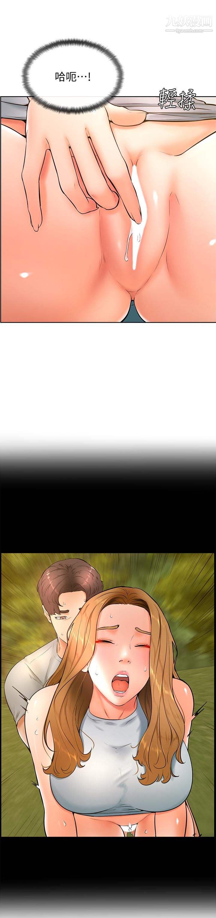 学弟,甘巴爹捏!第23话-因兴奋而逐渐湿漉的私处
