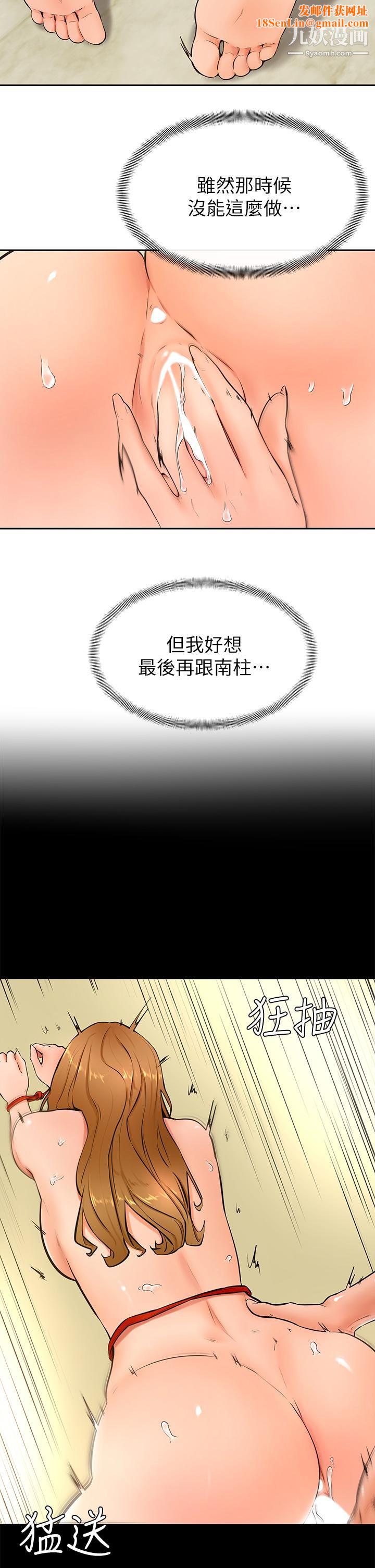 学弟,甘巴爹捏!第24话-想被粗暴对待的爱亚