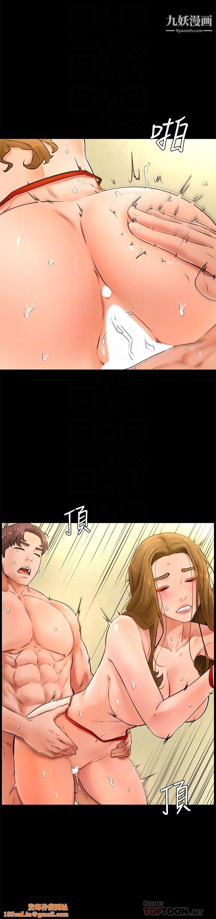 学弟,甘巴爹捏!第24话-想被粗暴对待的爱亚