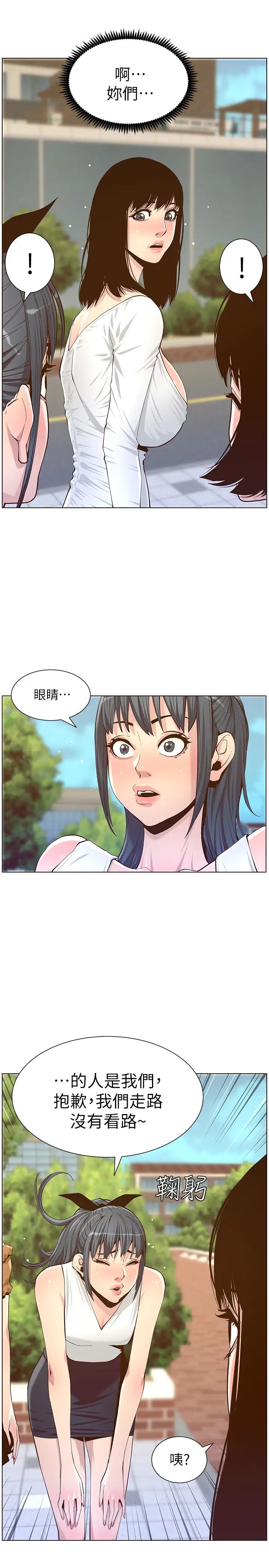 姊妹与继父第84话-妍希变身校园女神