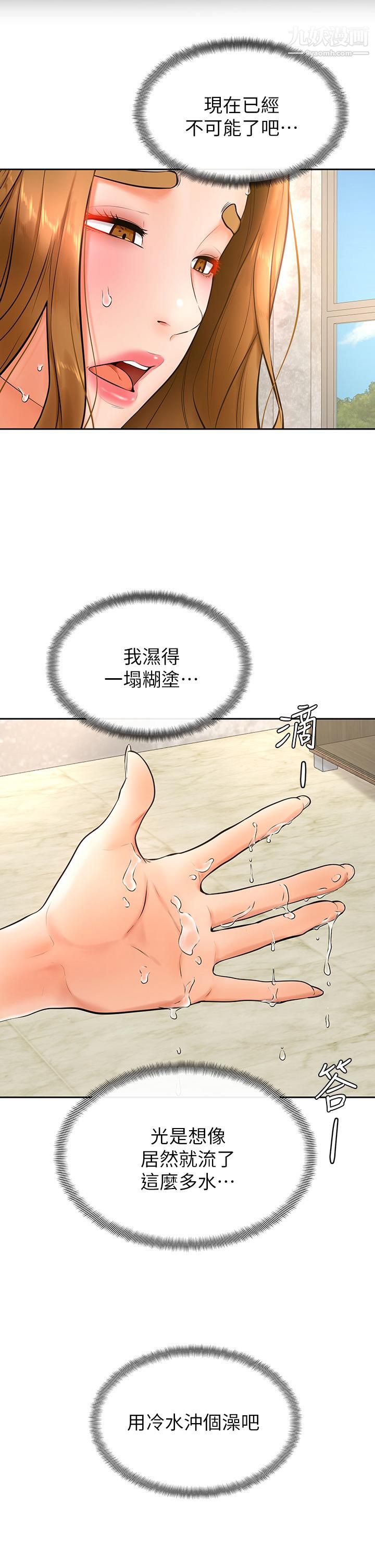 学弟,甘巴爹捏!第24话-想被粗暴对待的爱亚