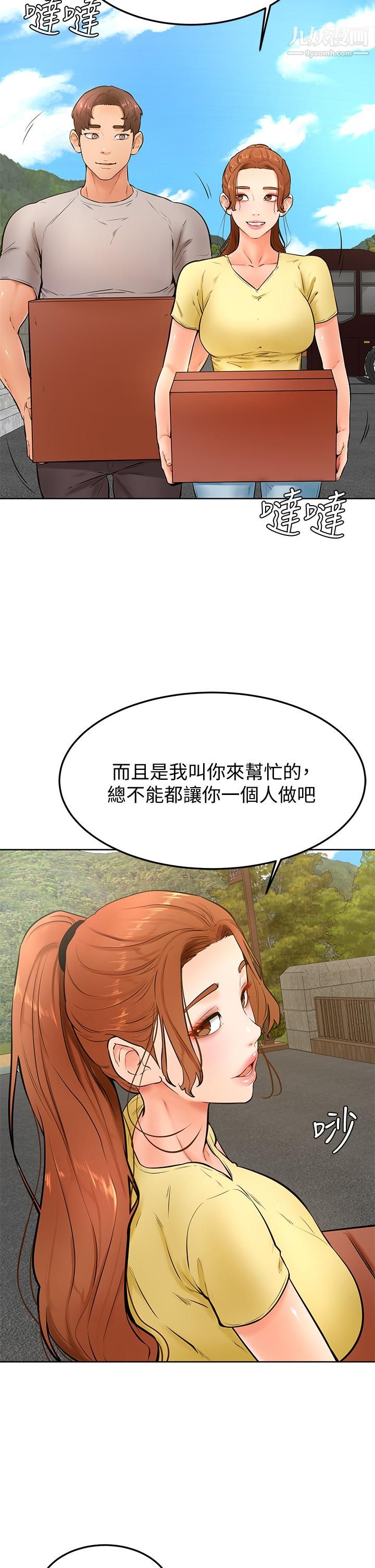 学弟,甘巴爹捏!第24话-想被粗暴对待的爱亚