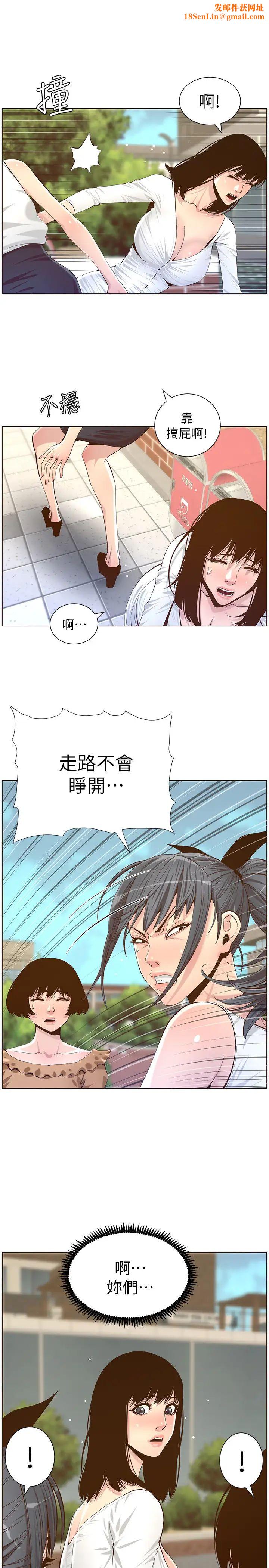 姊妹与继父第85话-网红妍希