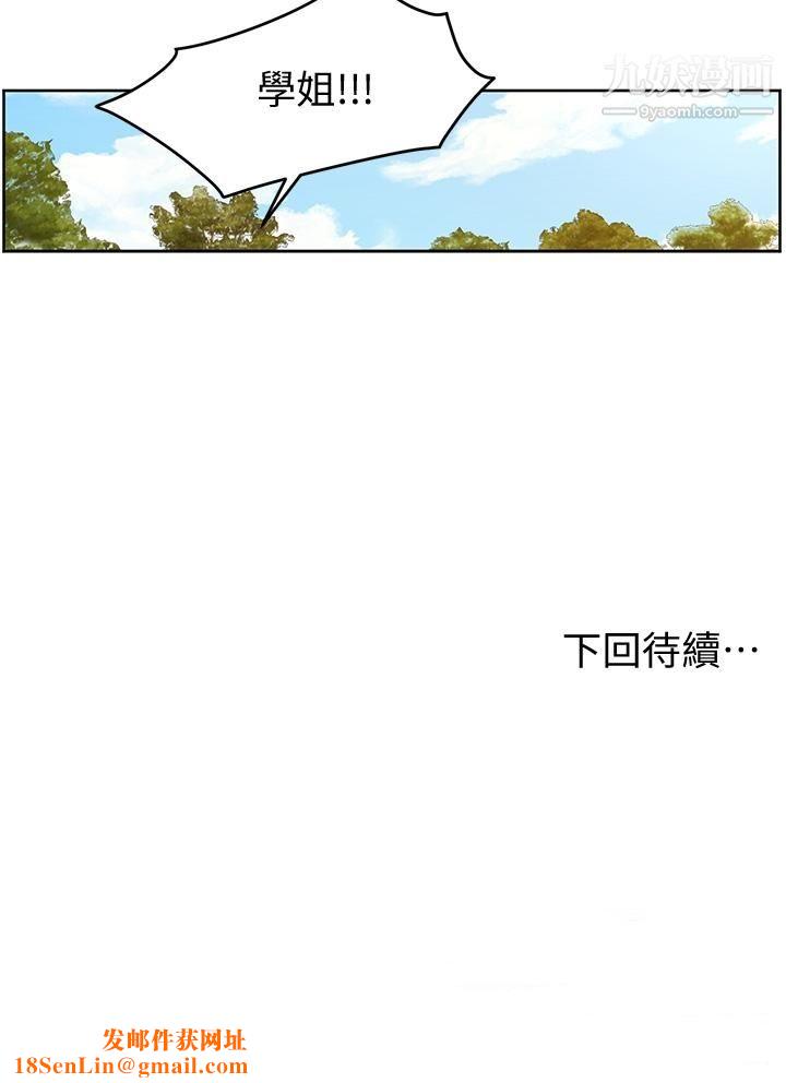 学弟,甘巴爹捏!第24话-想被粗暴对待的爱亚