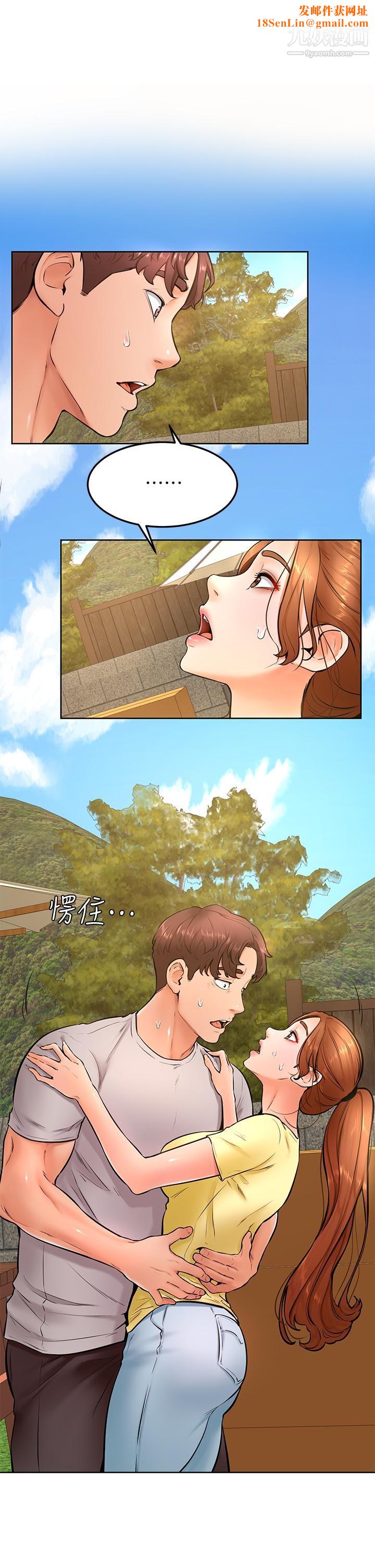 学弟,甘巴爹捏!第25话-把我当肉便器，干我