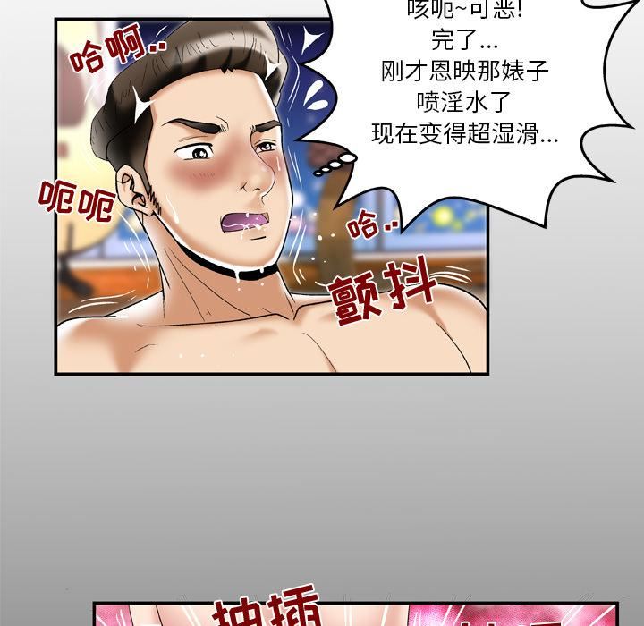 妻子的情人第50话