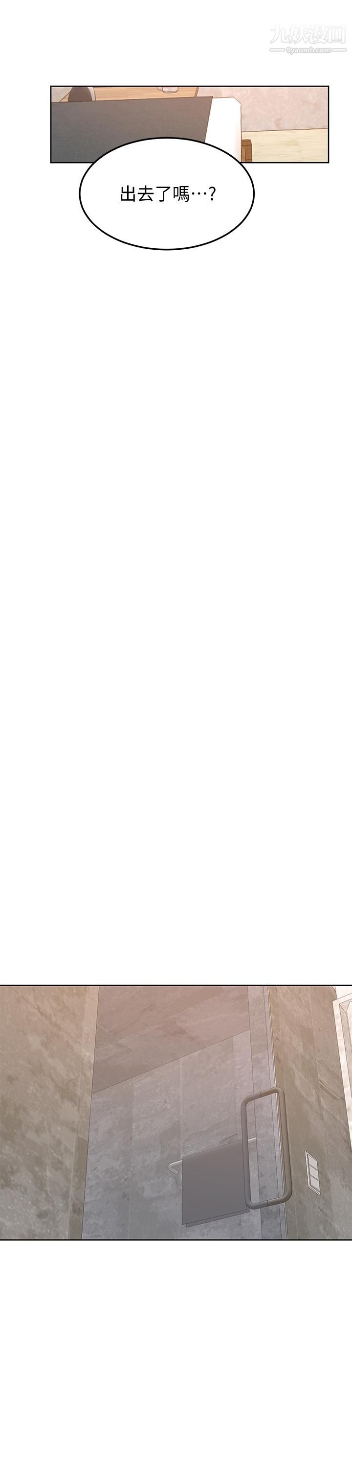 学弟,甘巴爹捏!第25话-把我当肉便器，干我