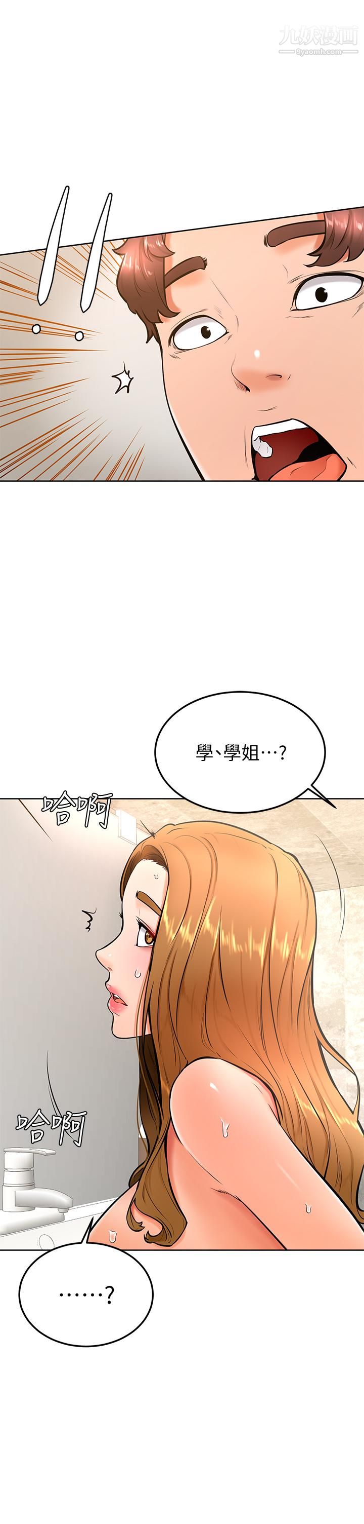 学弟,甘巴爹捏!第25话-把我当肉便器,干我