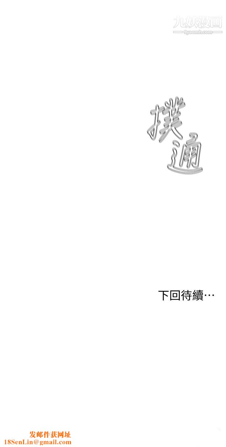 学弟,甘巴爹捏!第25话-把我当肉便器，干我