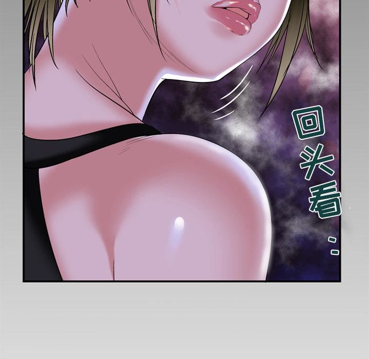 妻子的情人第50话