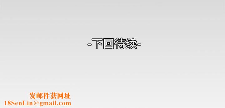 妻子的情人第50话