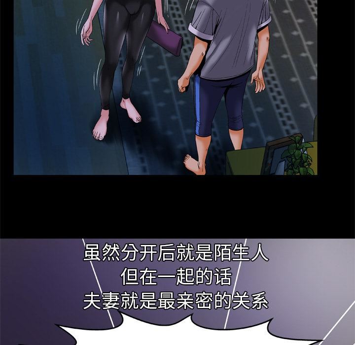 妻子的情人第51话