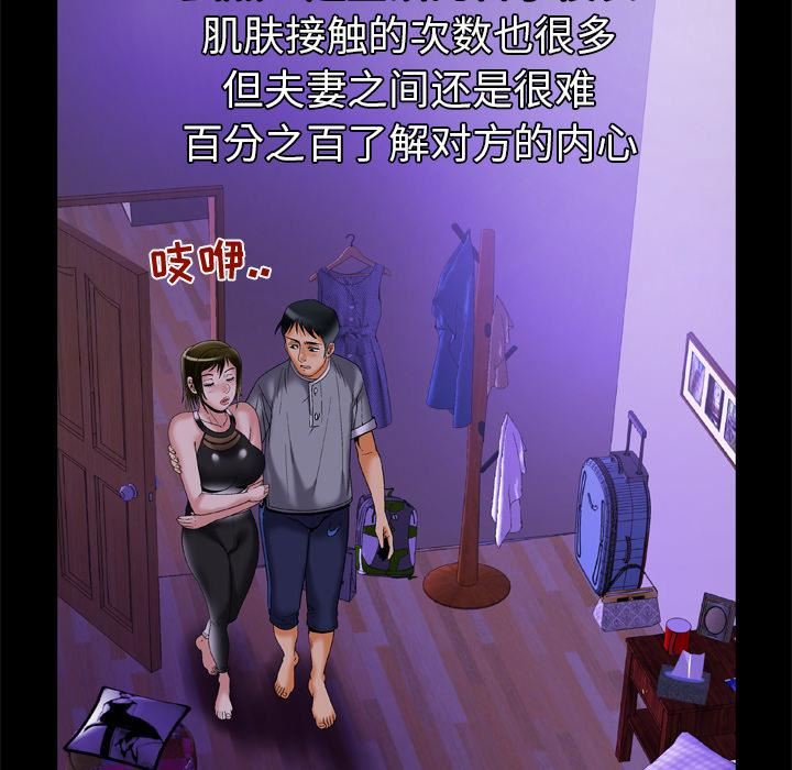 妻子的情人第51话